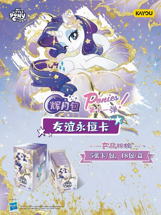 MLP Moon 11 (Chinese) / Moon 5 (SEA-English)